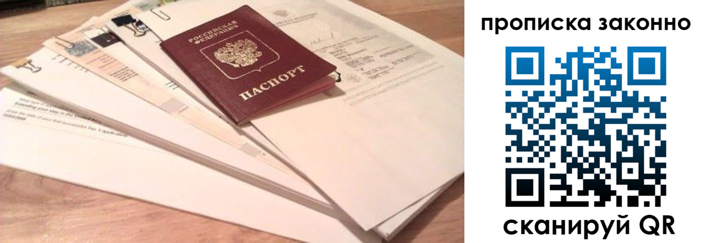 где прописаться в Муравленко
